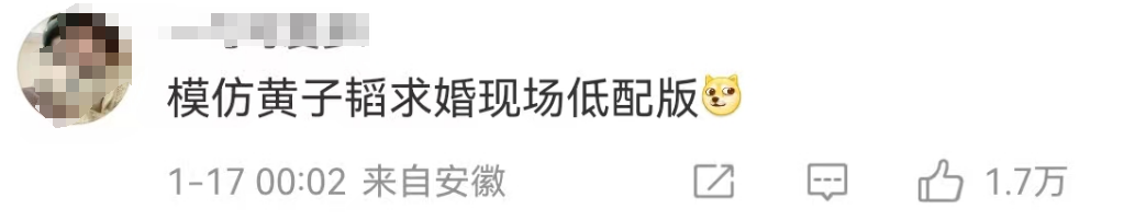 网红鹿哈求婚,“撞脸”营销让鹿晗躺枪了!