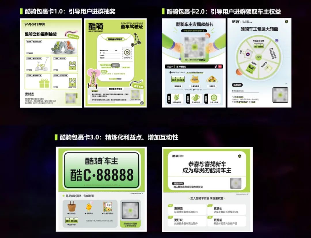 这个品牌跨平台引流加微率60%