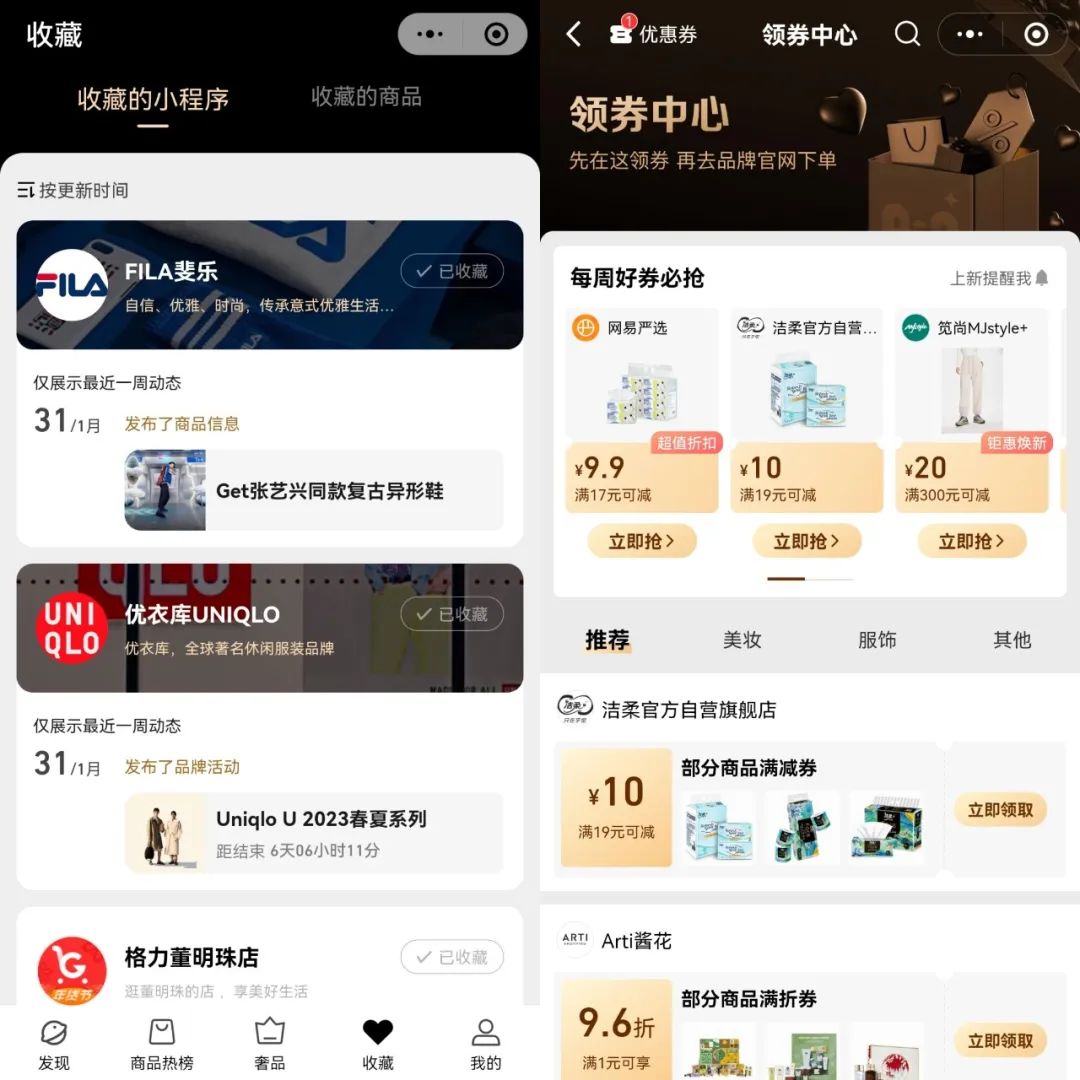 腾讯,不搞货架电商了?