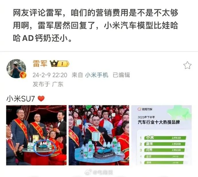2024春晚28个广告,5大风向标,雷军后悔掏少了,AD钙奶红衣姐