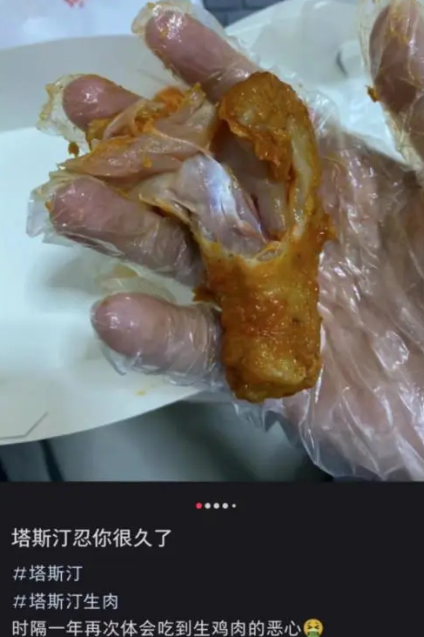 全吐了!塔斯汀秒变“喷射战士”