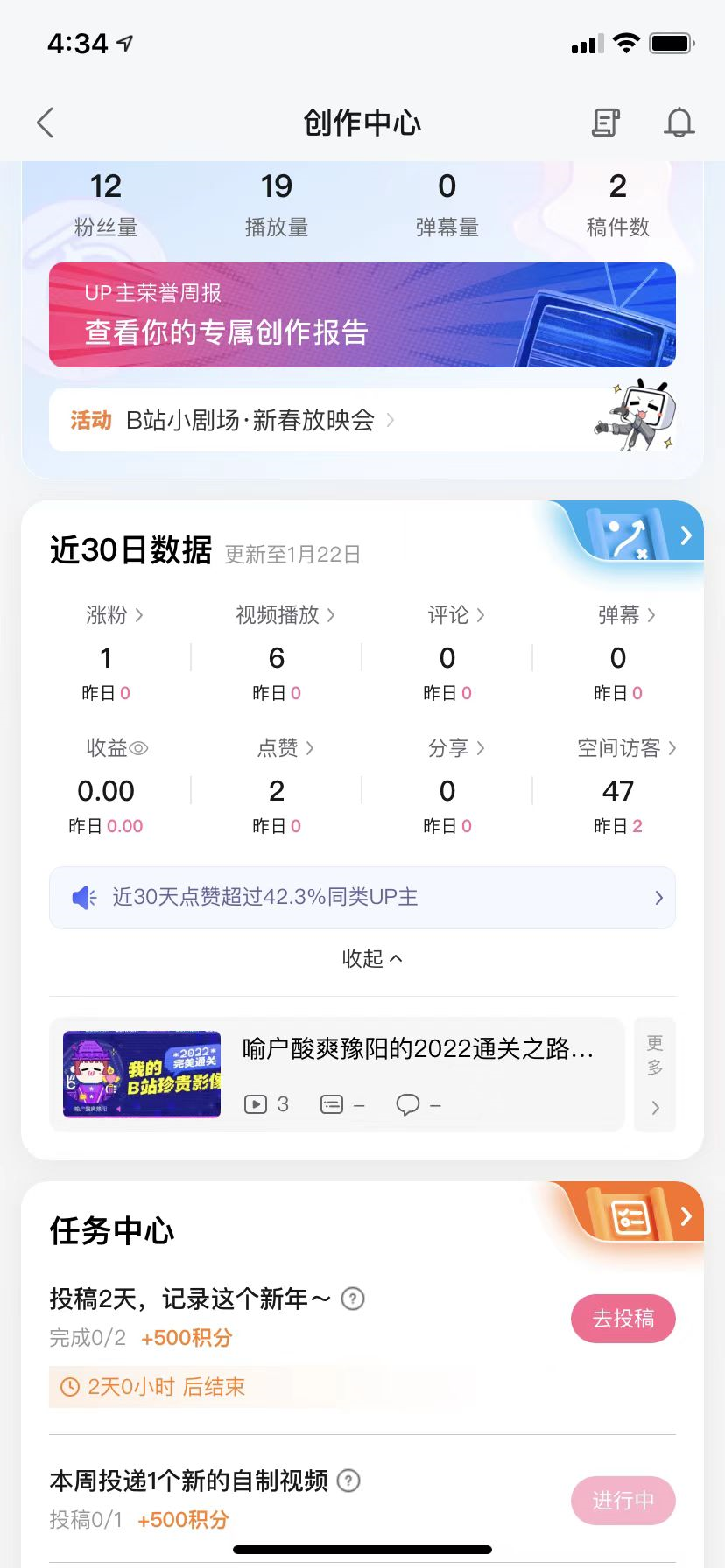 案例拆解|日均时长96分钟,B站让人上瘾的秘密都在用户运营体系里