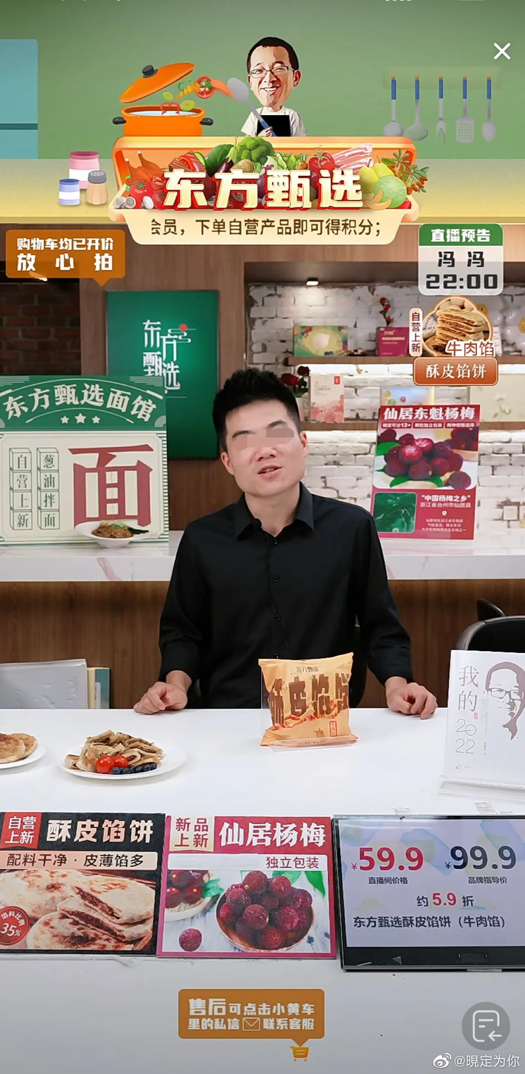 东方甄选「小号」爆了！李佳琦又悬了