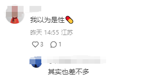 “壮阳泻药”广告,戳破“天价酸奶”最大的骗局