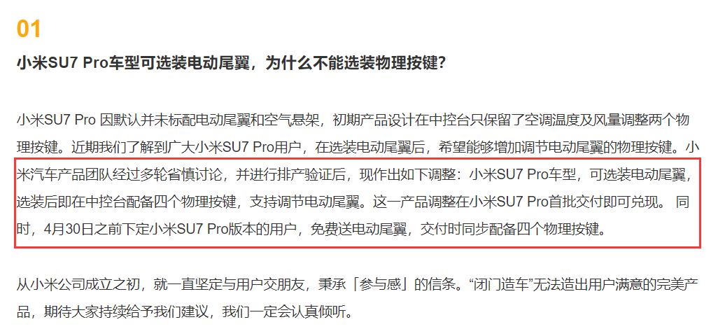 小米SU7,为何拥有“热搜体质”?