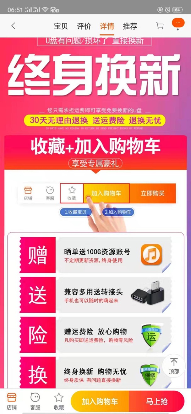 店铺转化率如何提高?做好细节,让你的订单爆起来