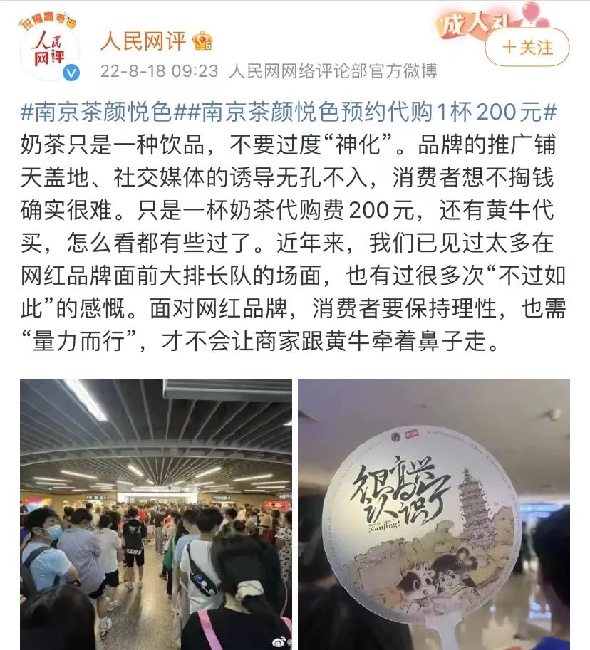蜜雪冰城的河南限定,网友:这就是嫡子和庶子的区别吗?