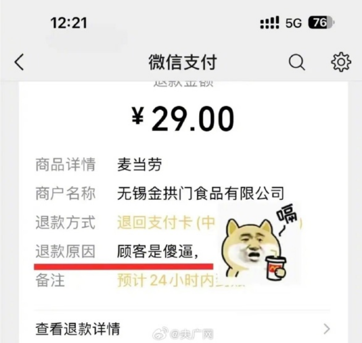 麦当劳辱骂顾客翻车了,胖东来赢麻了!