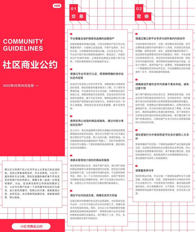 至本和且初开撕,最大输家是小红书