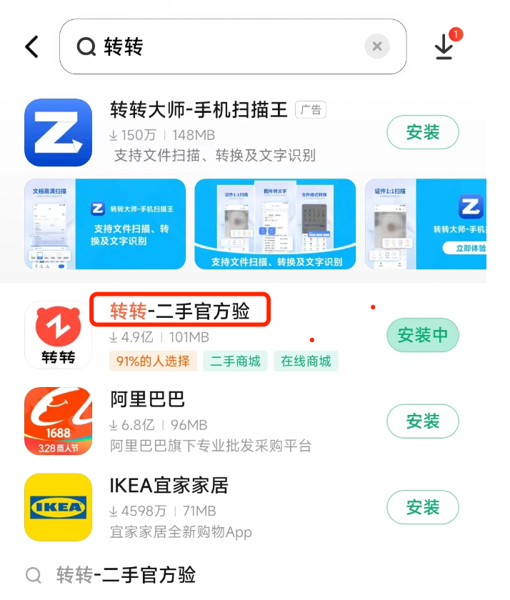 转转难&ldquo;赚&rdquo;