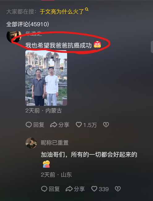 于文亮大火的本质其实是...大V们都错了
