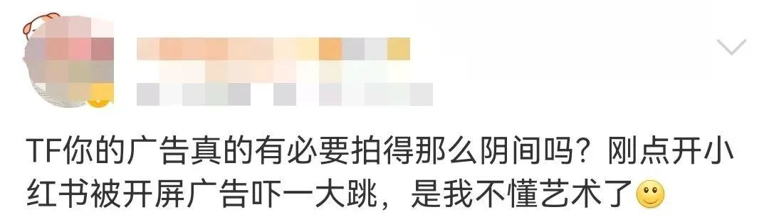TF“阴间”开屏广告,没人能淡定看完……