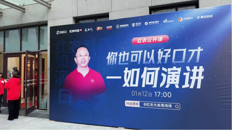 程前的朋友圈缺的是周鸿祎还是董宇辉?