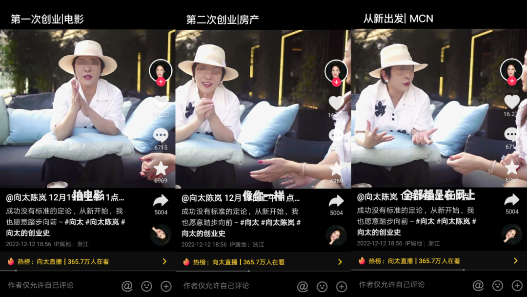 一天带货3亿，豪门&ldquo;向太&rdquo;抢主播饭碗了