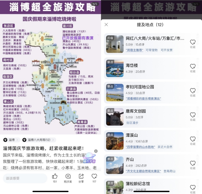 旅游业的&ldquo;理性繁荣&rdquo;之路：新周期，新逻辑