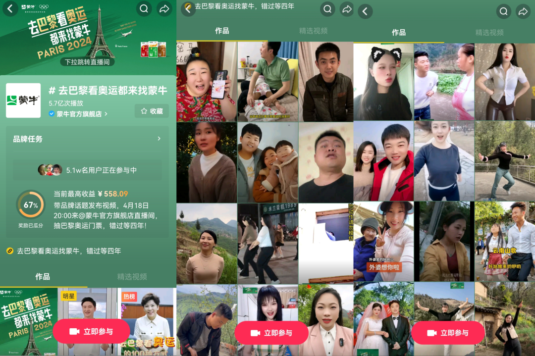 如何玩一场“全民参与”的奥运营销?蒙牛抢先出招