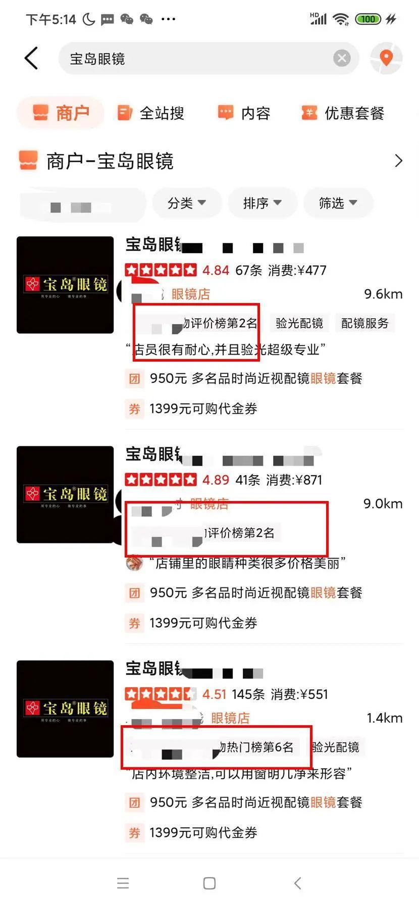 这家MCN公司,竟然是卖眼镜的?| 拆解眼镜行业TOP1的私域模型 这家MCN公司,竟然是卖眼镜的?| 拆解眼镜行业TOP1的私域模型