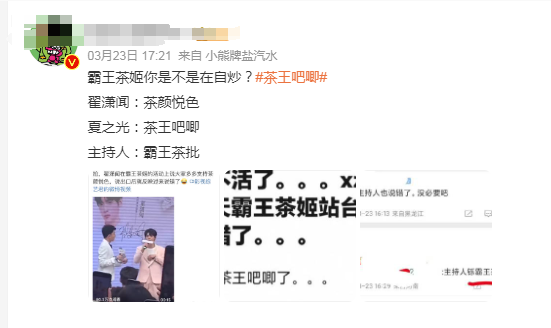 霸王茶姬曝出&ldquo;大无语&rdquo;事件，网友蚌埠住了