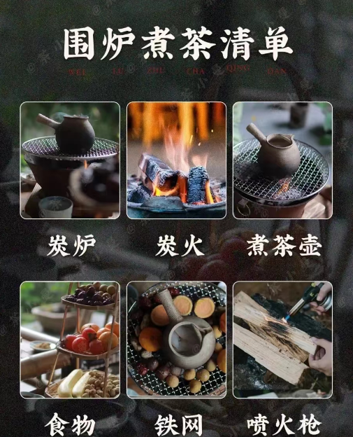 「围炉煮茶」爆火,抖音带货能卖点什么?