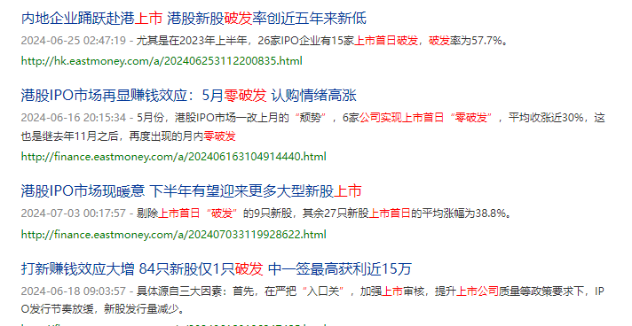 私有化要约溢价60%,欧舒丹与投资者的相互成就