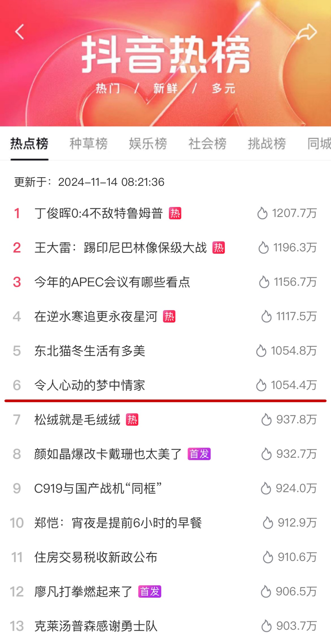 国补家电挑花眼,为什么这个品牌成了“首选”?