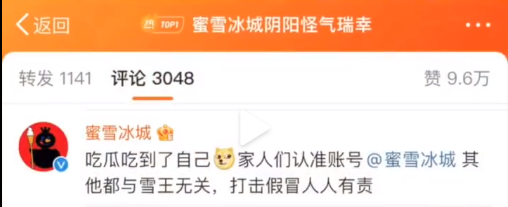 瑞幸“有难”,蜜雪冰城疯狂补刀?!
