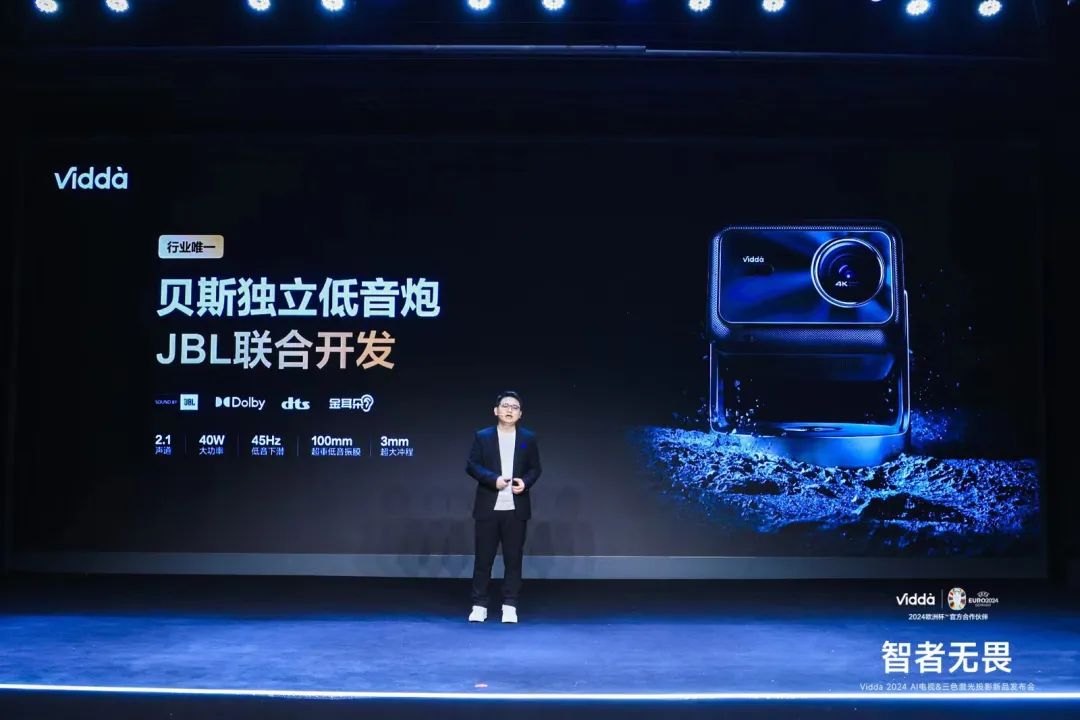 智能投影十年&ldquo;激变&rdquo;，Vidda成为年轻人追捧的科技好物