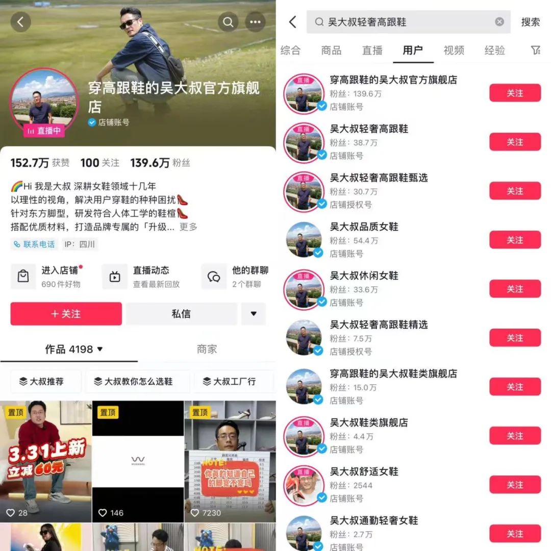 大叔卖女士高跟鞋，卖了100万双。