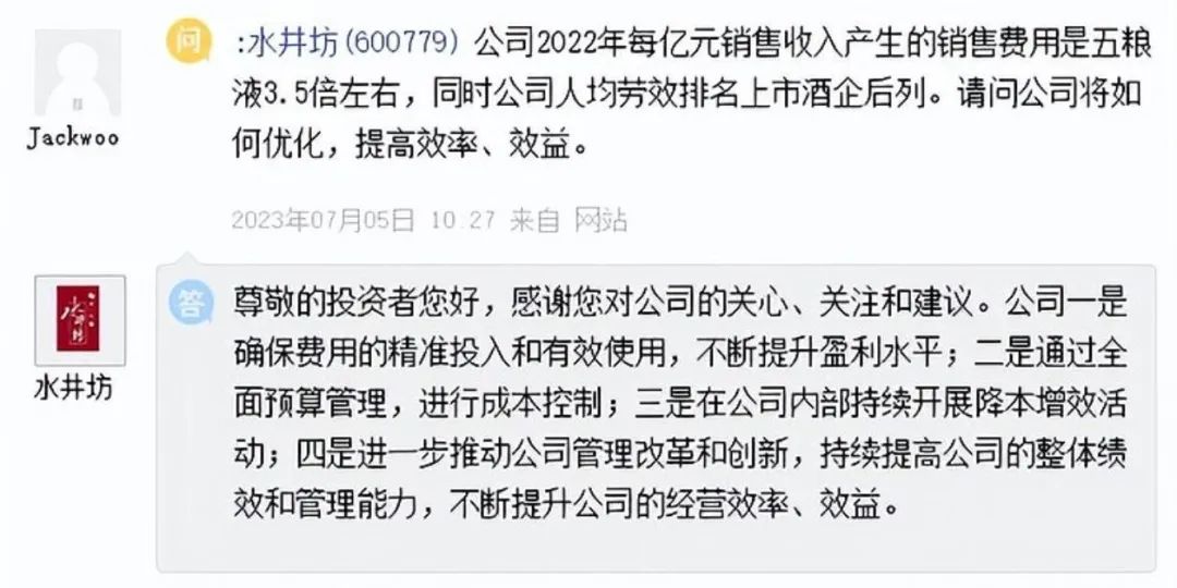醉拳丨戏论水井坊:“瓶子坊”,买瓶送酒,不失为一条破圈出路