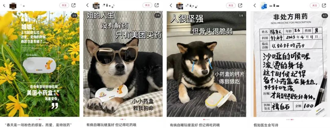 美团买药，不谈「买药」谈什么？