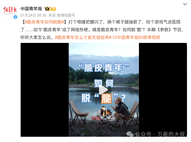 这届“脆皮青年”,不爱美妆了要养生?