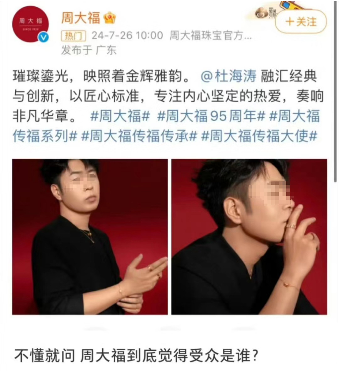 2024年度十大刷屏代言,第一个就绷不住了!