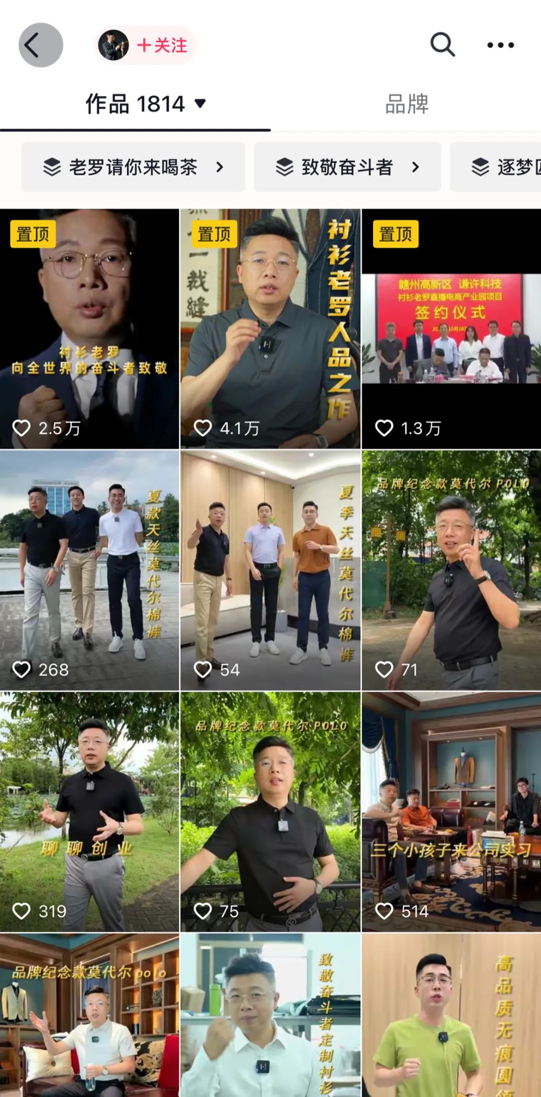 从FILA、遐内衣、衬衫老罗的品销爆发,看抖音服饰生意如何长效“精”营