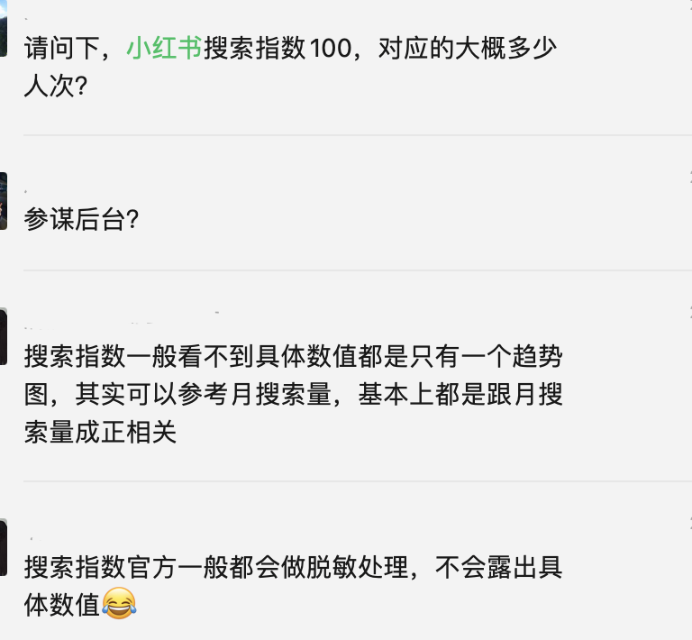 小红书投放到电商的搜索/转化的考核方法有哪些?小红书针对负面舆情有哪些技巧?