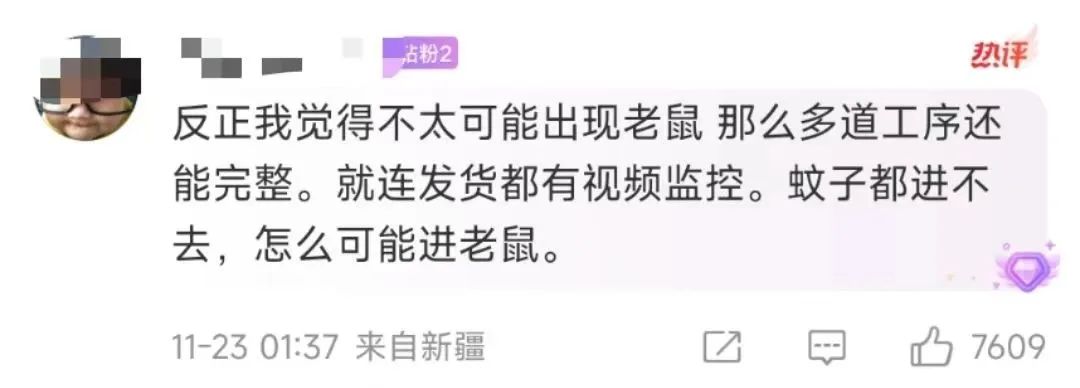 旺旺辟谣&ldquo;老鼠门&rdquo;，危机公关堪称教科书！