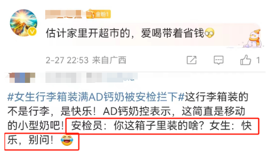 又一个“春晚AD钙奶姐”出现了!这次网友骂不出来了...