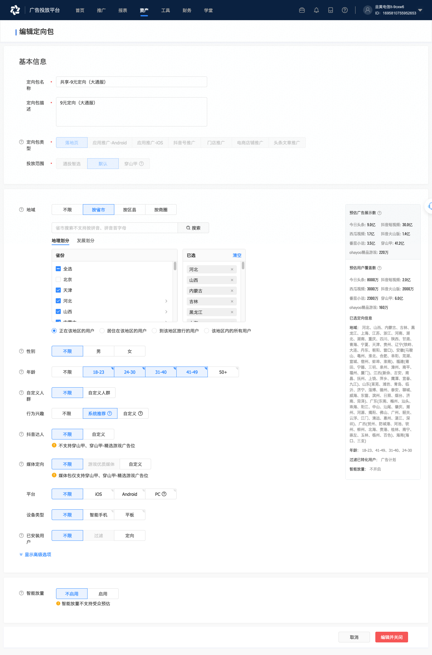 火狐截图_2021-05-08T02-32-02.638Z.png