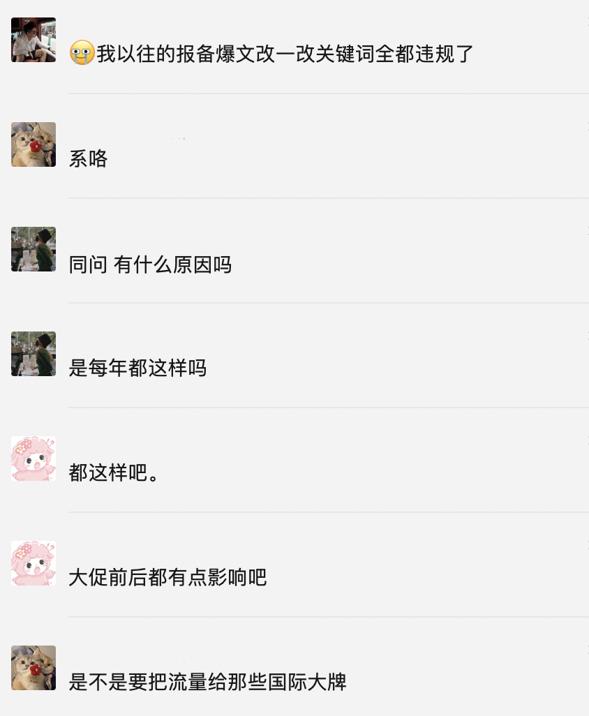 小红书投放到电商的搜索/转化的考核方法有哪些?小红书针对负面舆情有哪些技巧?