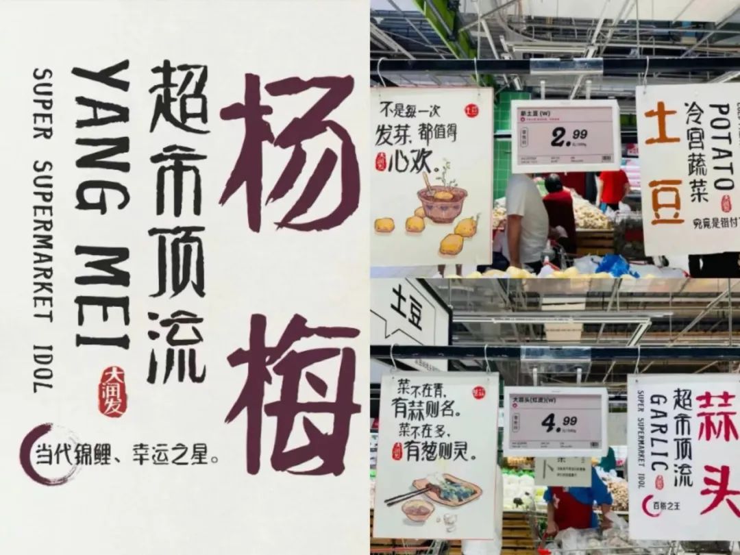 家乐福们纷纷闭店,大润发却因“文案美丽”疯狂吸睛
