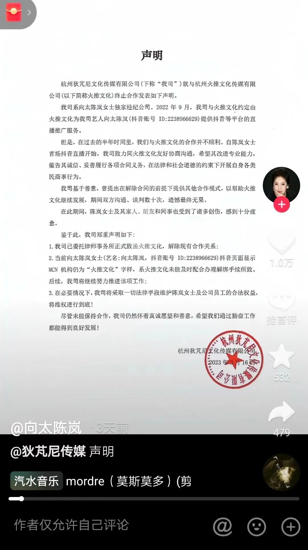 直播水太深,豪门“向太”也翻车了…