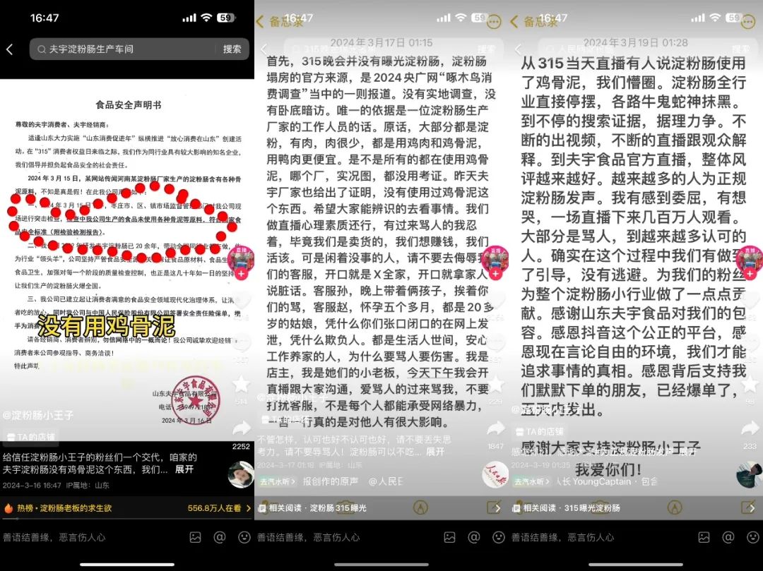 夜市顶流小吃塌房后&ldquo;反转&rdquo;？375万人涌入直播间，销量暴涨5倍