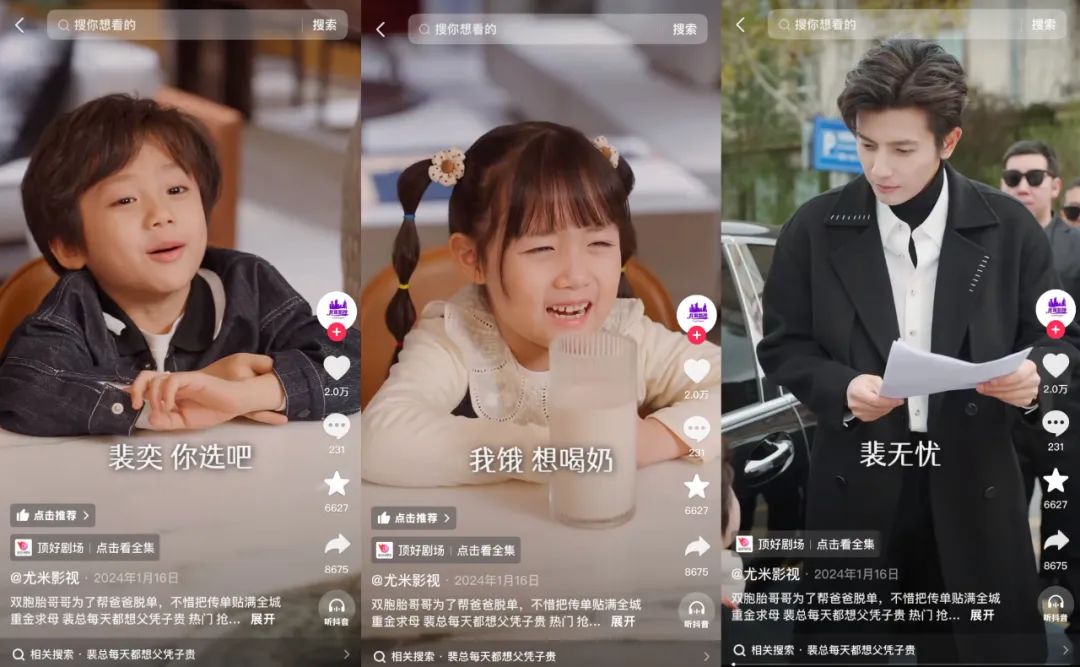2025年，短剧换种方式&ldquo;收钱&rdquo;