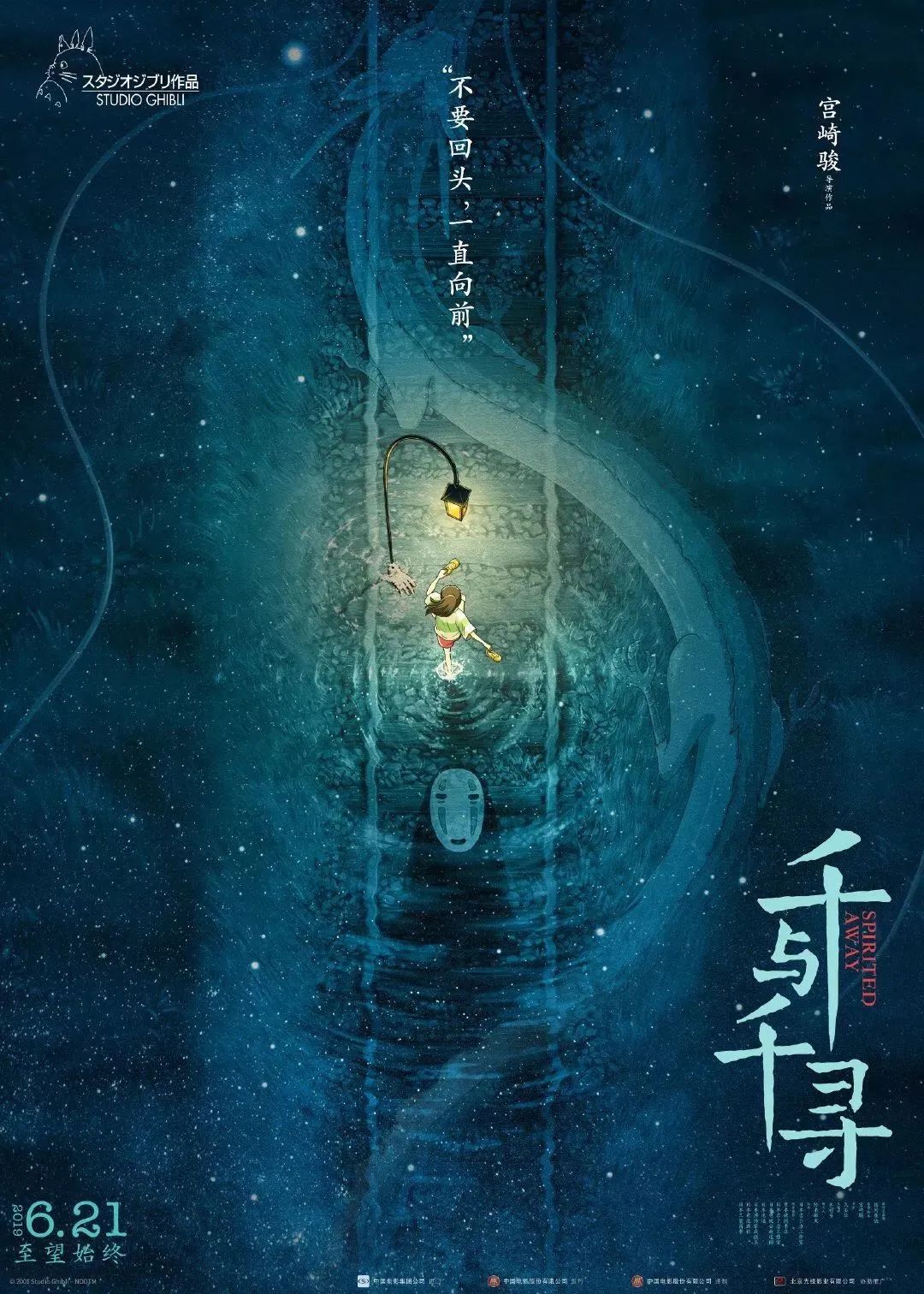 宫崎骏《天空之城》重映，最&ldquo;绝&rdquo;的是海报设计！