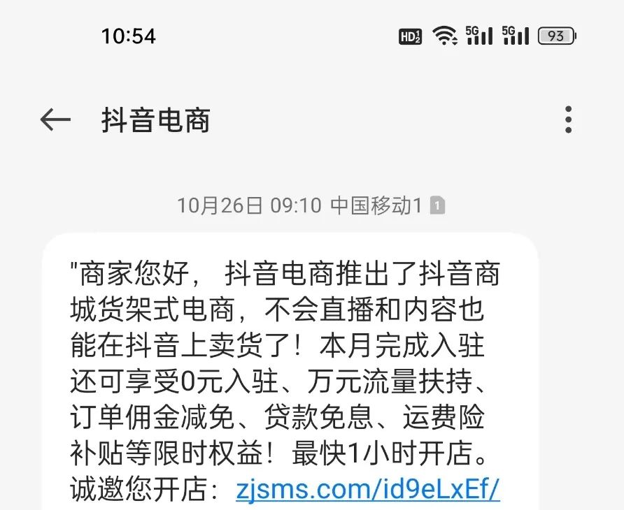 今年双11,属于中小商家的胜利