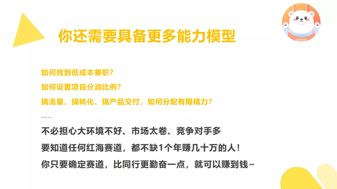 万字揭秘：运营人如何通过商业拆解，挖掘并复制副业项目？