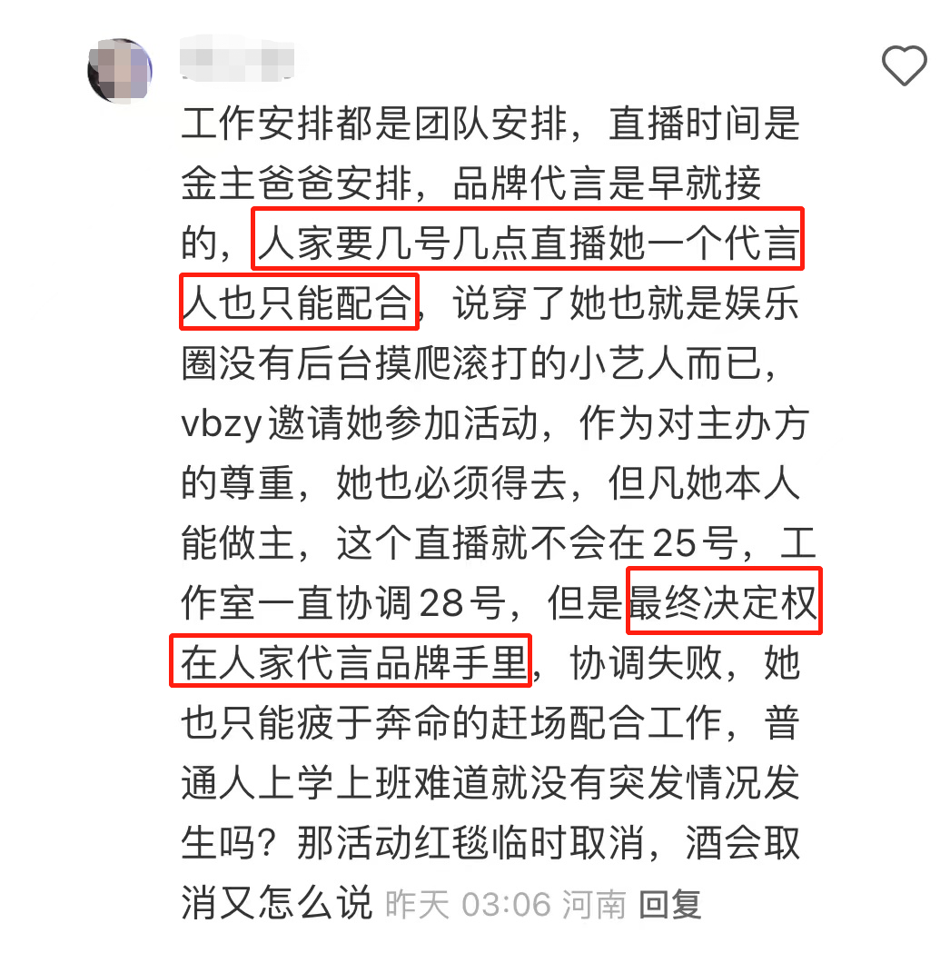 唐嫣微博之夜&ldquo;丢人&rdquo;，美肤宝的锅？