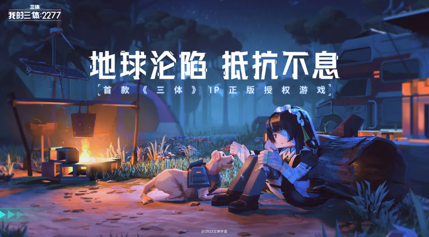 展望2024年:中国游戏市场的新征程