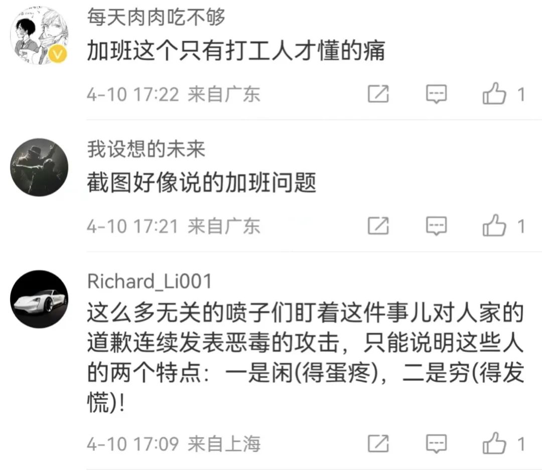 被网友“骂”就甩锅“黑公关”,智已“侮辱”了整个公关行业……