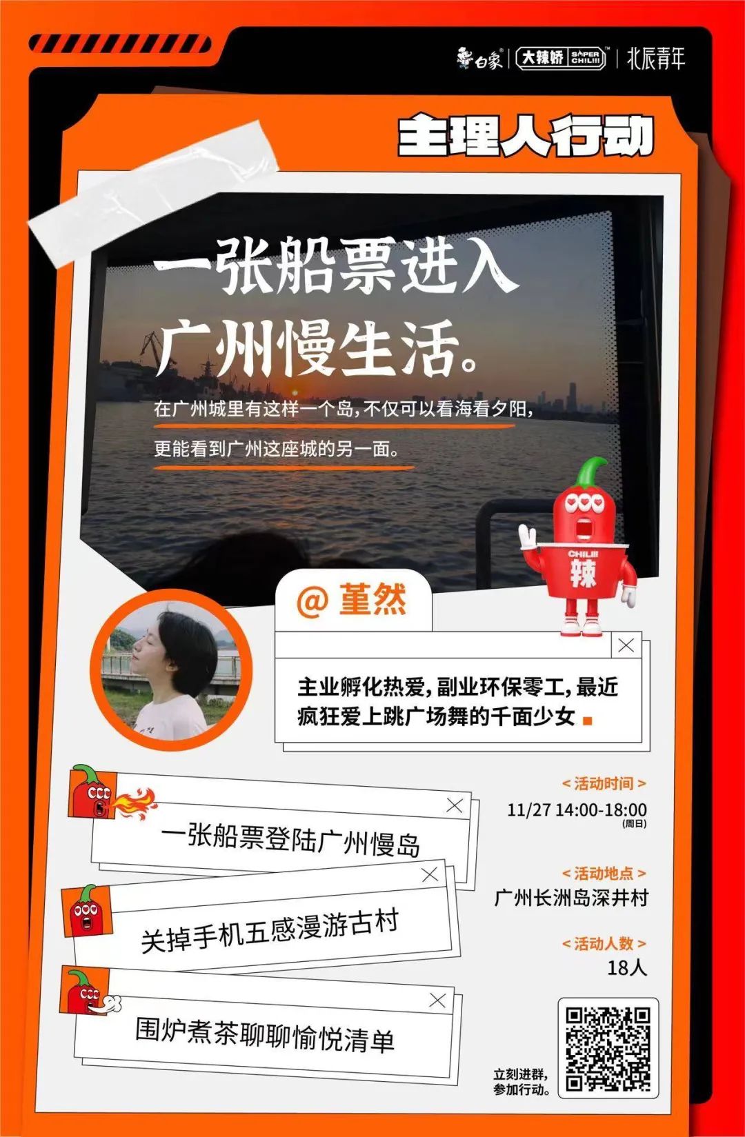 空巢青年的痛与乐,白象大辣娇×北辰青年懂!
