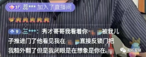 存量用户时代,网红秀才被动“出圈”带来的启示与警示